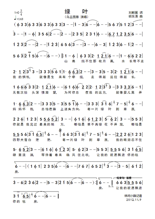 绿叶_简谱_搜谱网