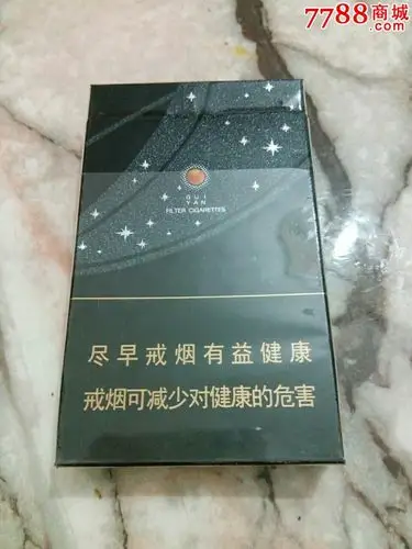 贵烟细支(跨越)陈皮爆珠