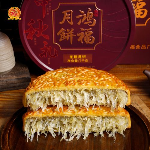 湛江鸿福水果果味冬翅月饼2斤礼盒冬瓜丝冬月饼