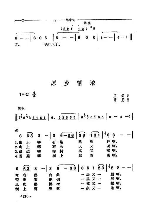 一代歌后邓丽君演唱金曲201250