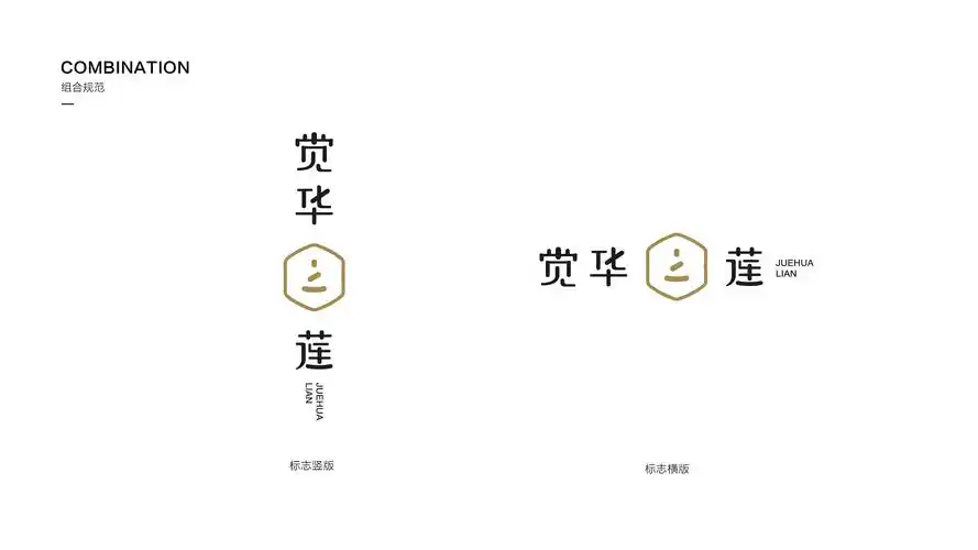 觉华莲中国风禅意标志logo