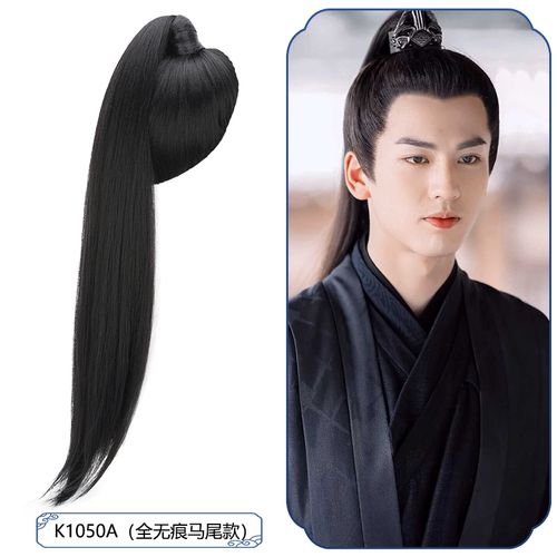 古风影视剧演出发型男古装假发半头套隐形拼接马尾汉服写真1050a