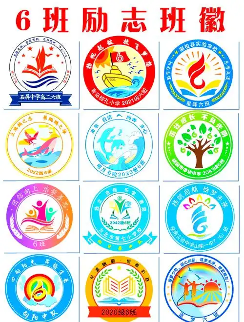 🎯班徽logo设计及其深层寓意💡