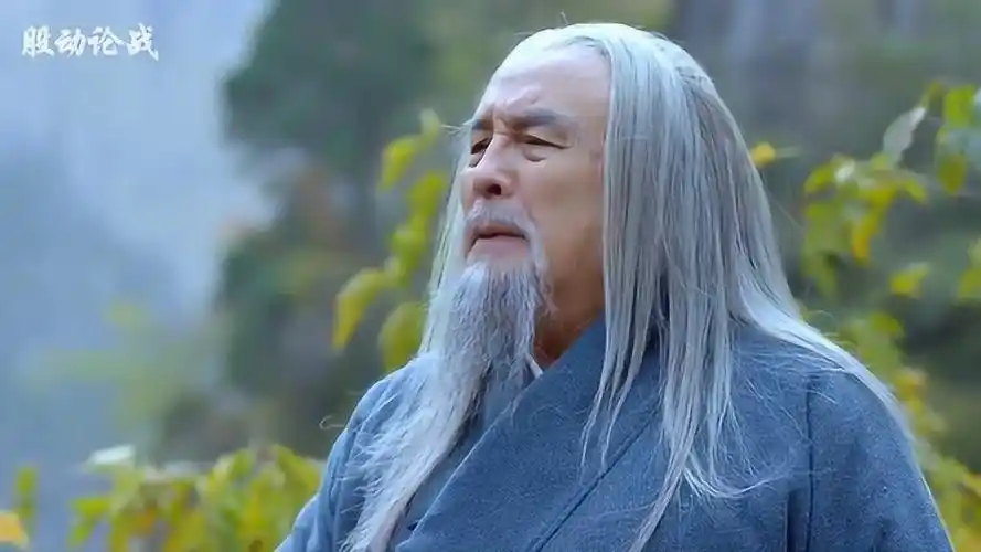 繁华 许还山《老子传奇》做到不悲不喜,就能应对天下万变之事