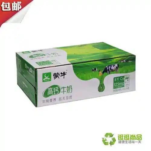 新货蒙牛高钙纯牛奶250ml*24盒份生产特价多省包邮-mc母婴网