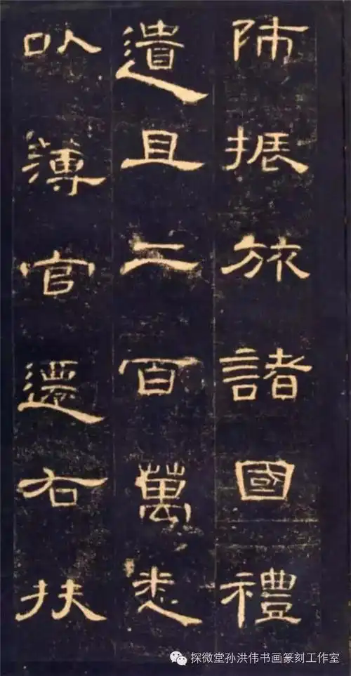 山东老年大学工业行业分校书法班第二学期隶书《曹全碑》碑帖