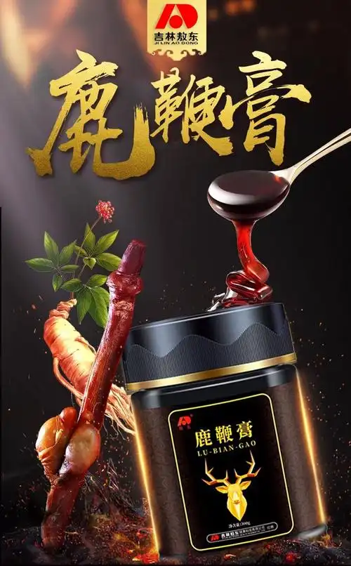 吉林敖东鹿鞭膏 300g/盒*3周期装【图片 价格 品牌 报价】-京东