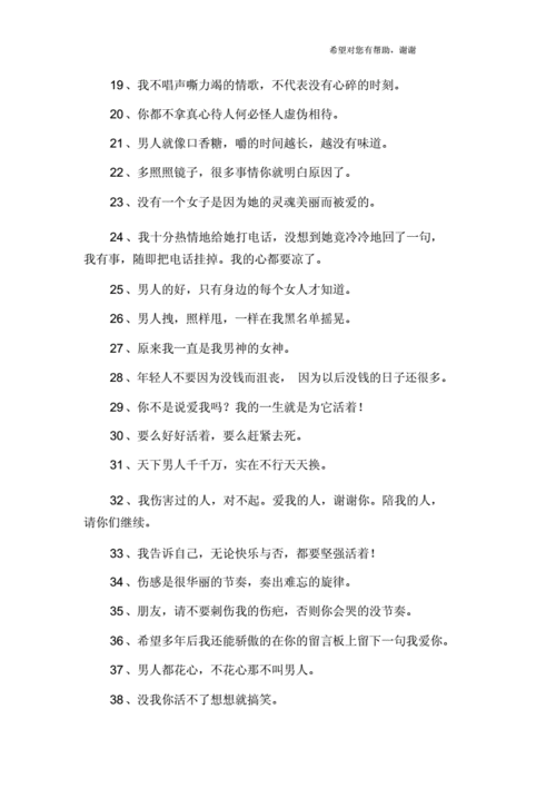 qq个性签名高冷范.docx-原创力文档