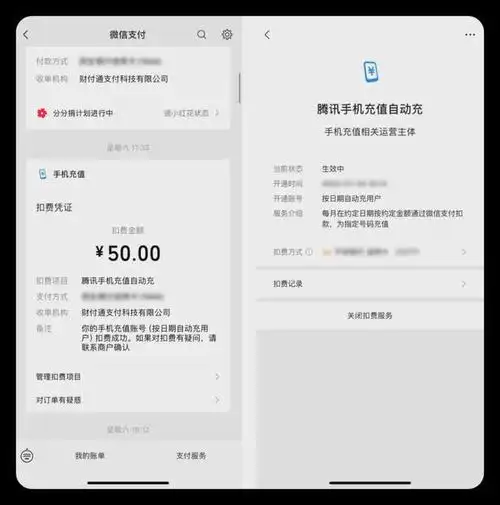 微信支付后竟然还有4个隐藏功能