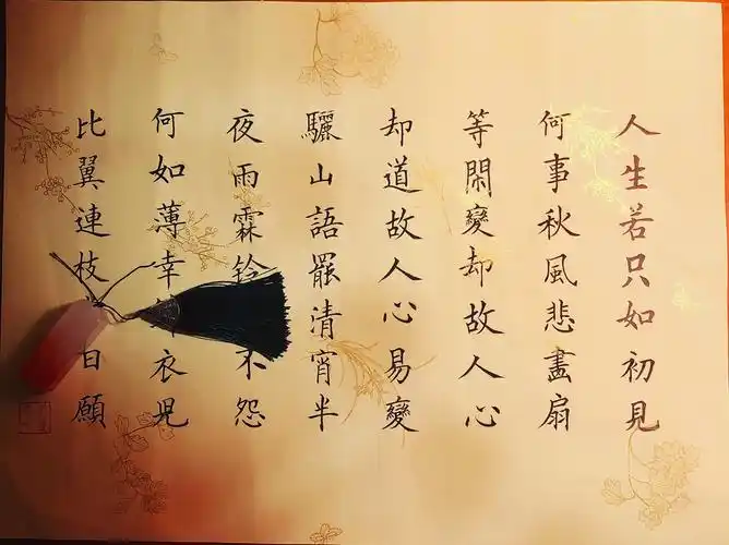 《木兰词·拟古决绝词柬友》 纳兰性德