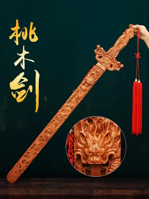 家里挂把桃木剑真的太飒了!