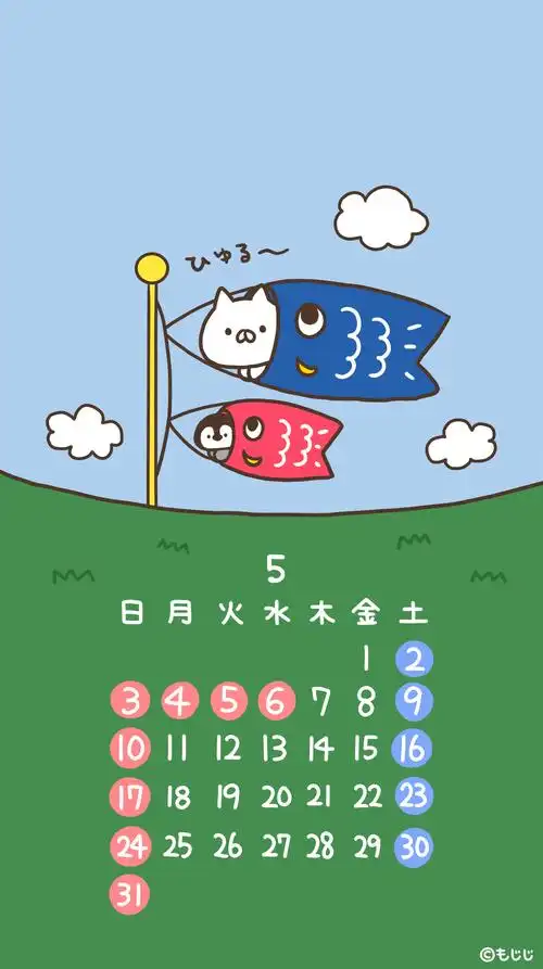 萌系可爱五月手机日历壁纸