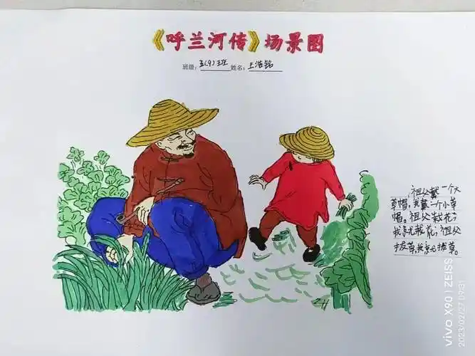 濮阳市子路小学五年级组开展共读《呼兰河传》活动