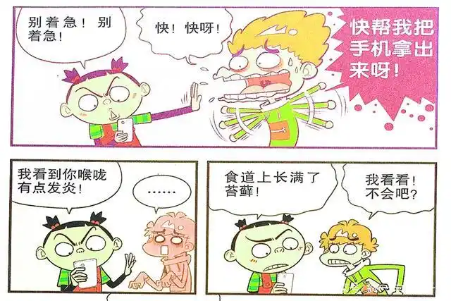 衰衰怒吞手机发现问题,送面锦旗感谢仇敌,大恩不言谢