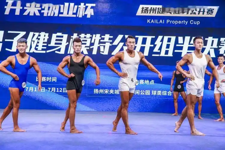 滨湖健儿亮相扬州健美健身公开赛,完美身姿燃爆全场!