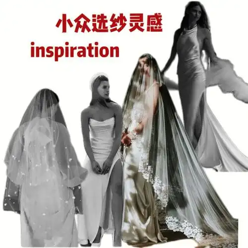 婚礼选婚纱灵感来源inspiration