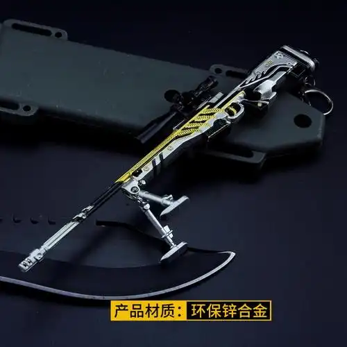 黄金龙骨和平精英游戏绝地求生皮肤黄金龙骨awm枪合金模型小玩具