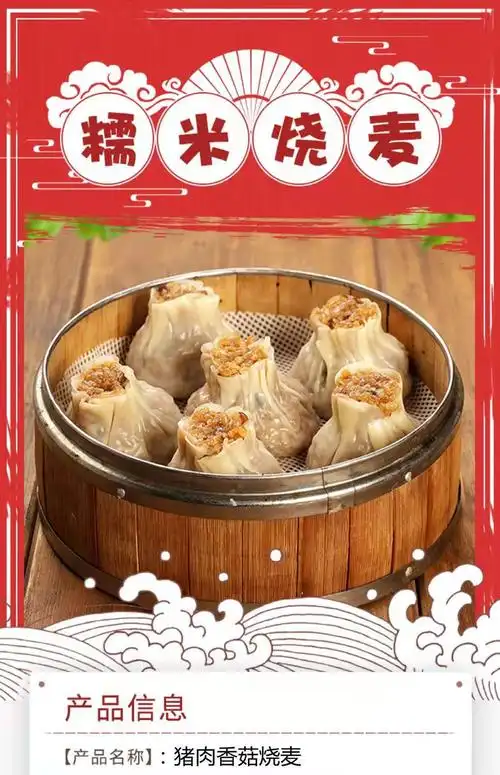 免邮南方风味小吃糯米烧麦速食早餐方便冷冻中式面点半成品速冻