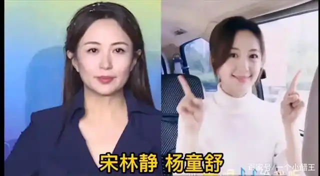 宋林静&杨童舒