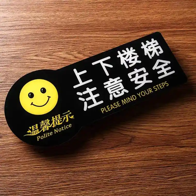 新款上下楼梯请注意安全指示牌温馨提示牌小心地滑小心碰头小心玻