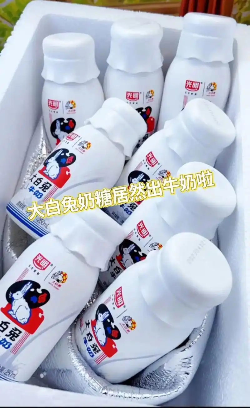 大白兔牛奶.#图文伙伴计划 凭咱俩的关系,给我买个大白兔牛奶 - 抖音