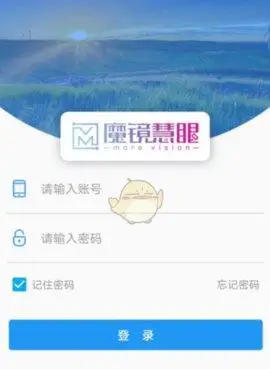 魔镜慧眼app是一款由四川电信研发制作的针对家庭安全监控的生活服务