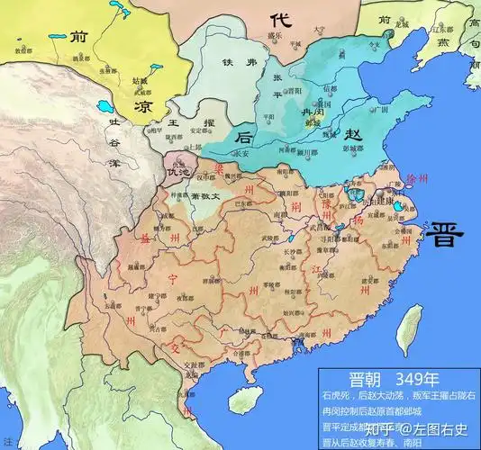 东晋十六国疆域变化图(338~355年) - 知乎