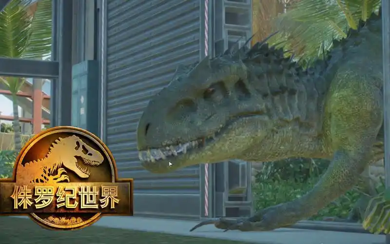 云侏罗纪世界进化208狂暴龙世界1下
