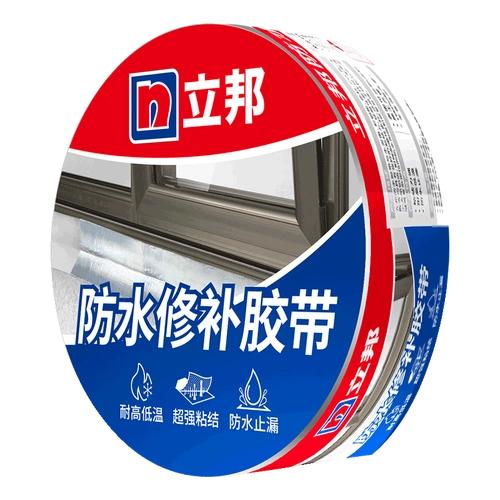 [5cm*1m] 立邦防水胶带屋顶防水补漏材料水管补漏防水贴强力丁基胶带