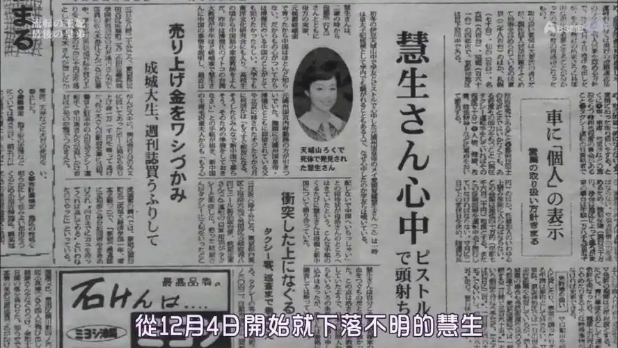 最终两人的遗体于12月10日上午才被发现,距离天城山隧道仅仅几十米.