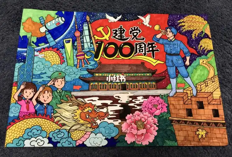 建党100周年绘画第一集