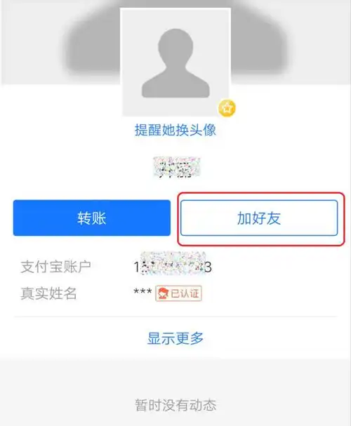 仅凭一个手机号能挖出多少个人隐私信息网友真相太可怕