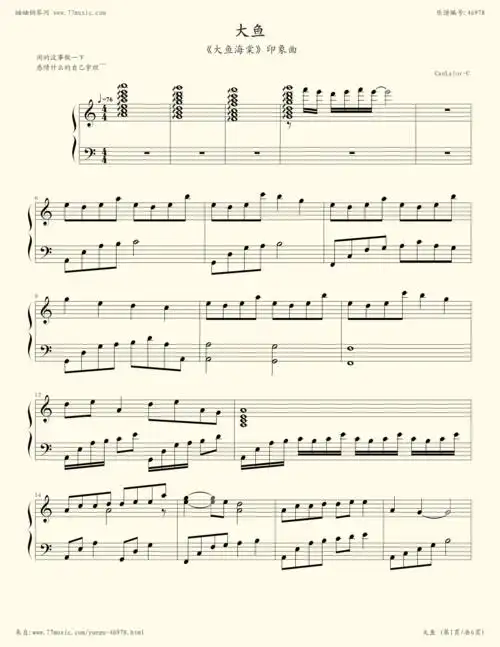 钢琴印象 sala282 【不才翻唱 x 小涵伴奏】大 梅小涵 大鱼海棠印象