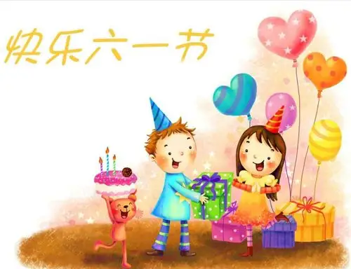 希望幼儿园快乐的六一儿童节