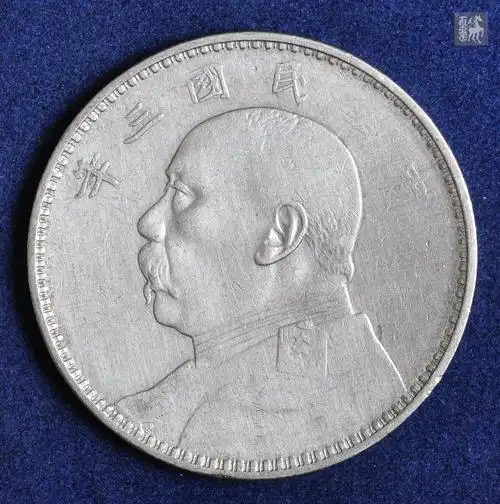 民国三年袁像壹圆银币一枚极美品