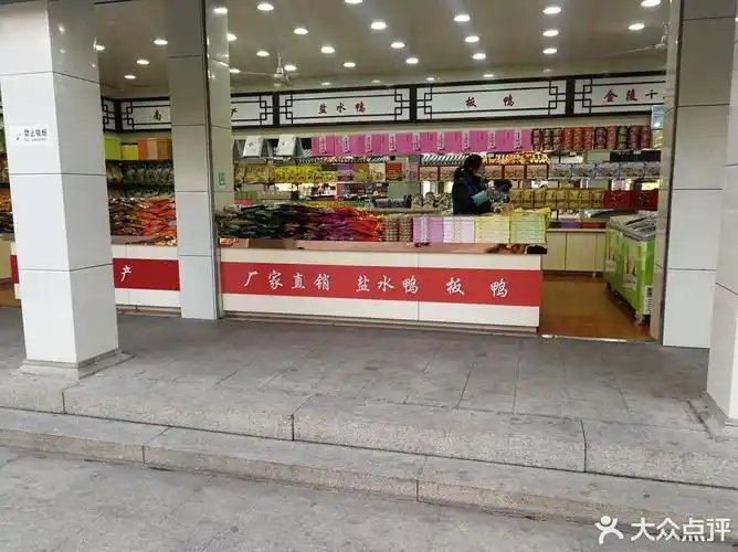 查看南京金陵盐水鸭_360地图搜索结果列表