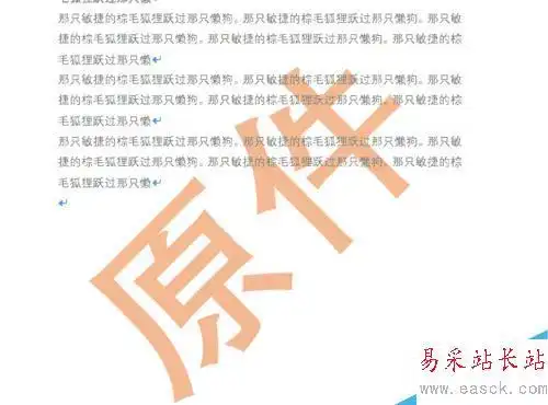 在word中如何添加内置水印和自定义水印