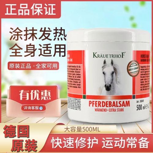 正品德国七叶庄园马栗乐按摩凝胶