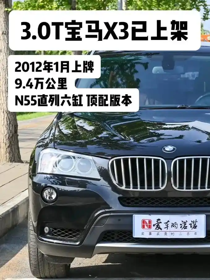 配置相当攒劲!#抖音嗨车节 #宝马x3 - 抖音