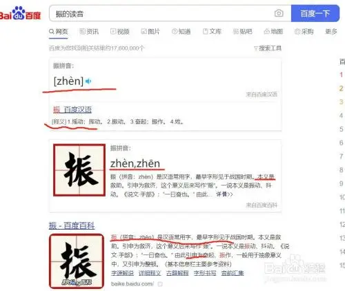 组词【振动】【振作】.