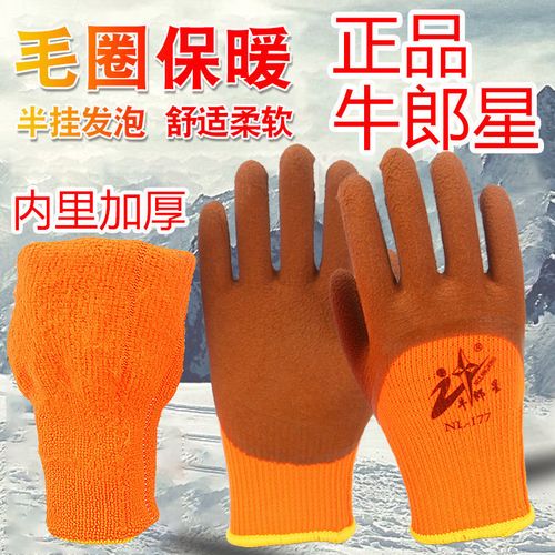 正品牛郎星177劳保手套 毛圈保暖加绒厚耐磨防滑乳胶发泡工作工地