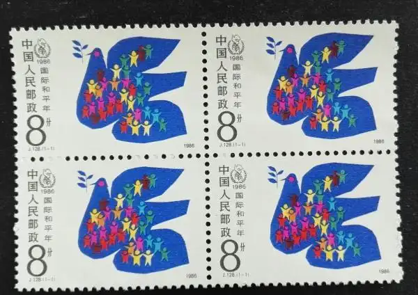 128国际和平年1枚套原胶全真假_图片_价格_评级-邮票-爱藏网