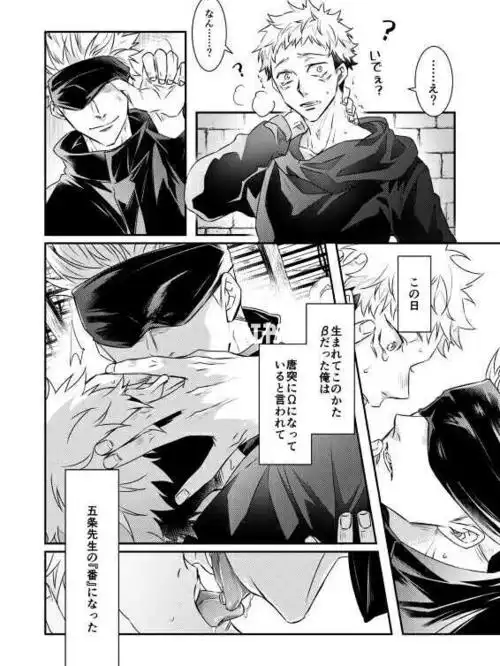 咒术回战五条悟x虎杖同人嘿嘿