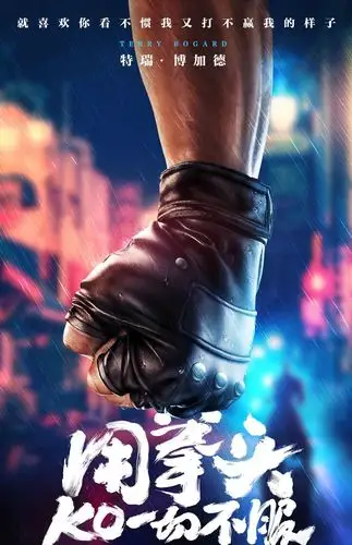 手游《拳皇命运》海报图片,游戏,海报,高清,游戏,手游,拳皇命运