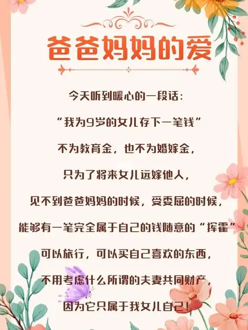 父母之爱子 则为之计深远_法律_父母之爱子_母婴_育儿经验