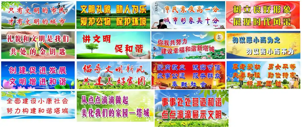 海报印制设计展板素材精神文明建设标语定制写真