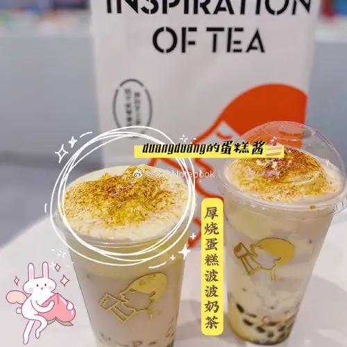 厚烧蛋糕波波奶茶