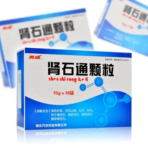 万岁肾石通颗粒15g10袋盒清热利湿活血止痛化石排石肾结石肾盂结石
