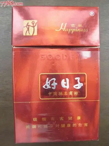 好日子---吉祥09版