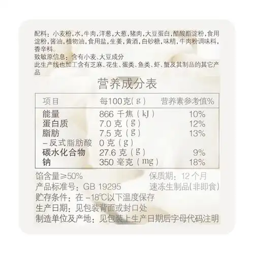 三全水饺三鲜牛肉大葱荠菜猪肉玉米蔬菜540g水饺